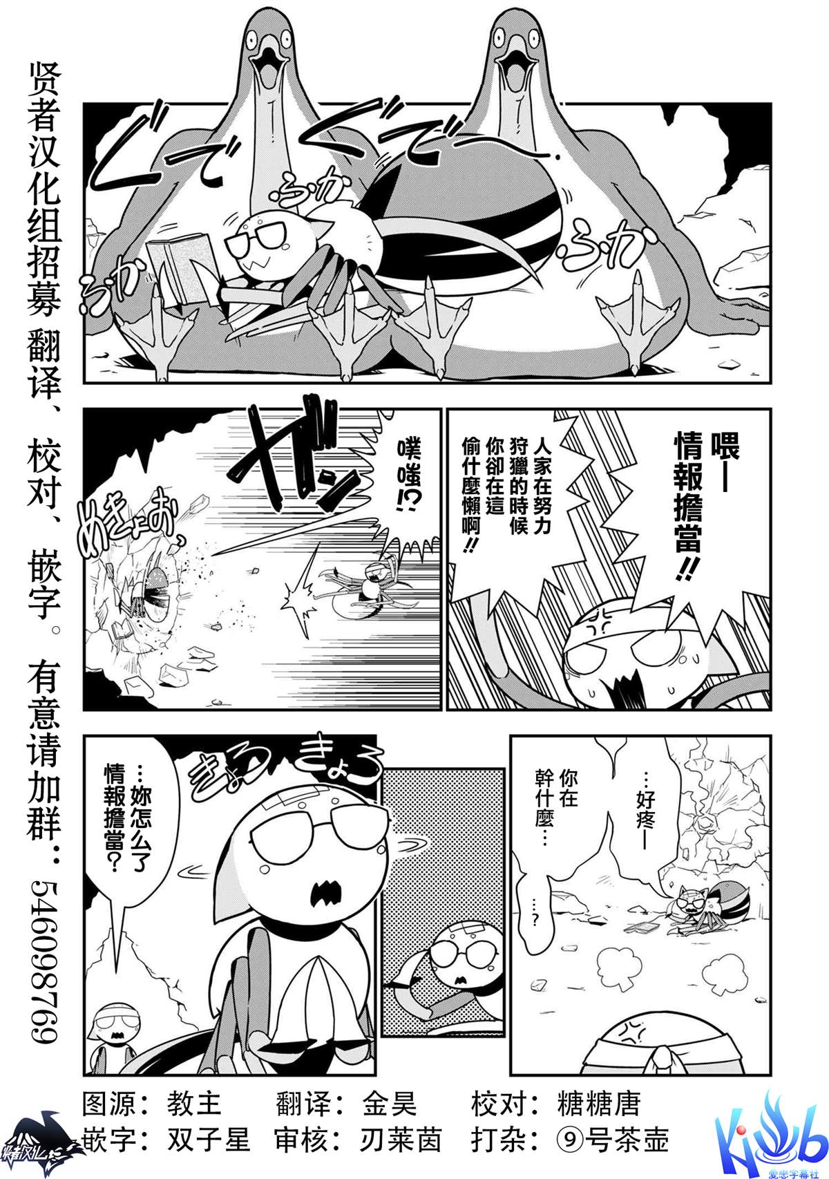 《我是蜘蛛，怎么了？ 蜘蛛子四姐妹的日常》漫画最新章节第30话免费下拉式在线观看章节第【1】张图片