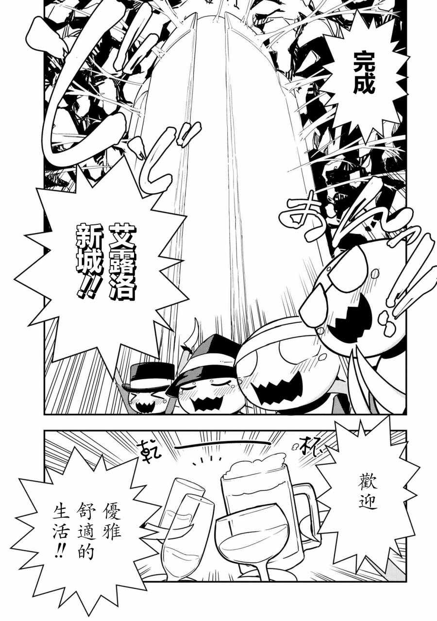 《我是蜘蛛，怎么了？ 蜘蛛子四姐妹的日常》漫画最新章节第18话免费下拉式在线观看章节第【7】张图片