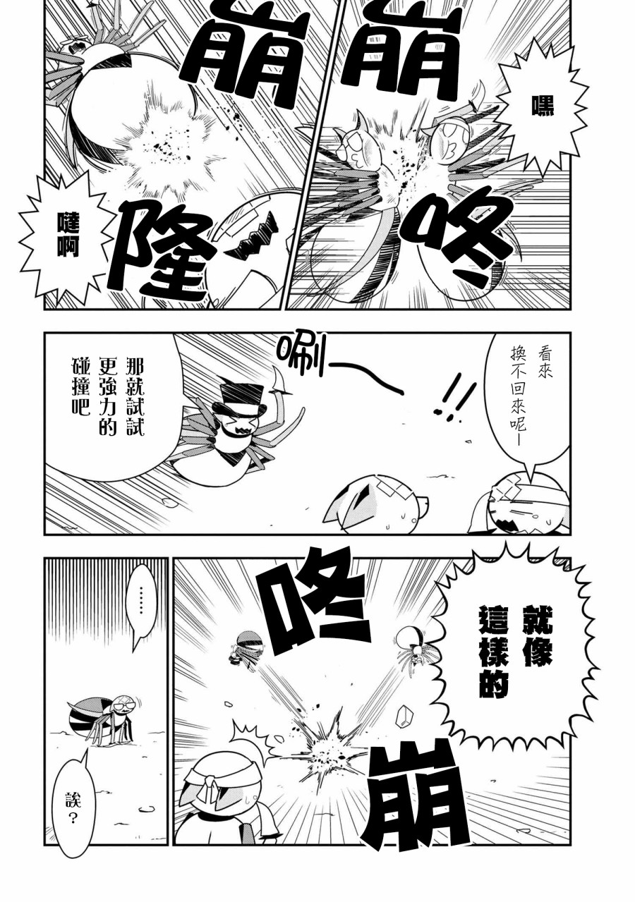 《我是蜘蛛，怎么了？ 蜘蛛子四姐妹的日常》漫画最新章节第27话免费下拉式在线观看章节第【4】张图片