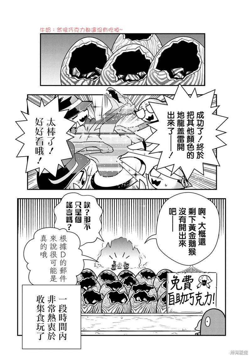 《我是蜘蛛，怎么了？ 蜘蛛子四姐妹的日常》漫画最新章节第72话免费下拉式在线观看章节第【8】张图片