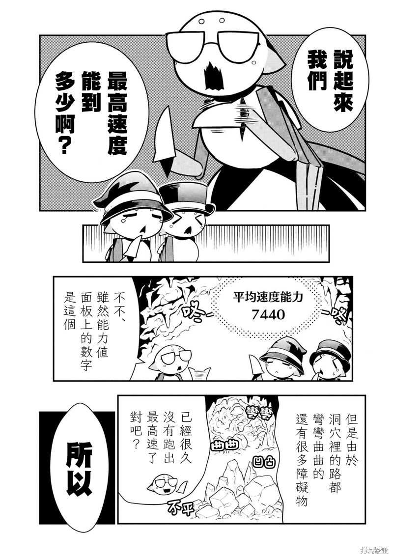 《我是蜘蛛，怎么了？ 蜘蛛子四姐妹的日常》漫画最新章节第68话免费下拉式在线观看章节第【1】张图片