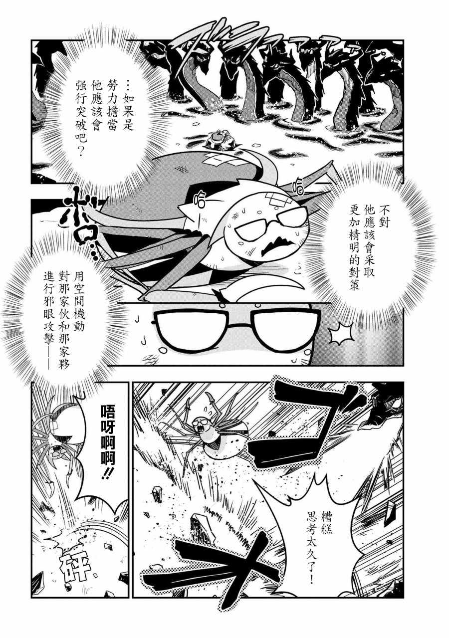 《我是蜘蛛，怎么了？ 蜘蛛子四姐妹的日常》漫画最新章节第6话免费下拉式在线观看章节第【4】张图片