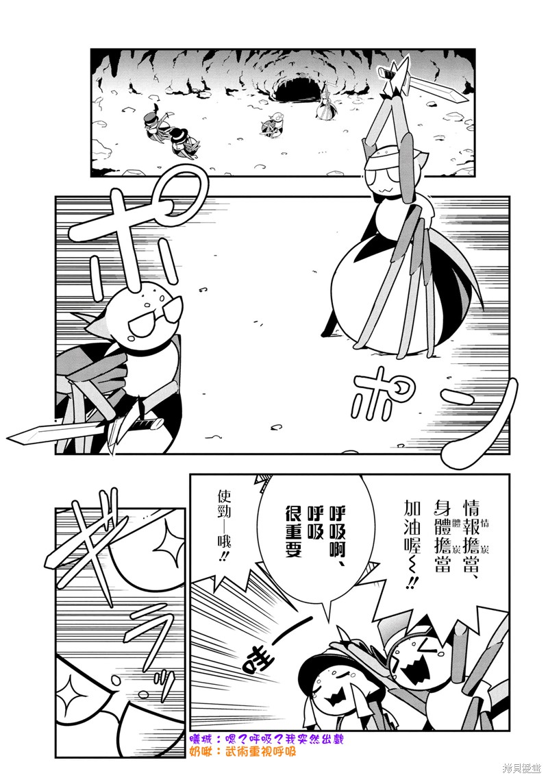 《我是蜘蛛，怎么了？ 蜘蛛子四姐妹的日常》漫画最新章节第61话免费下拉式在线观看章节第【1】张图片