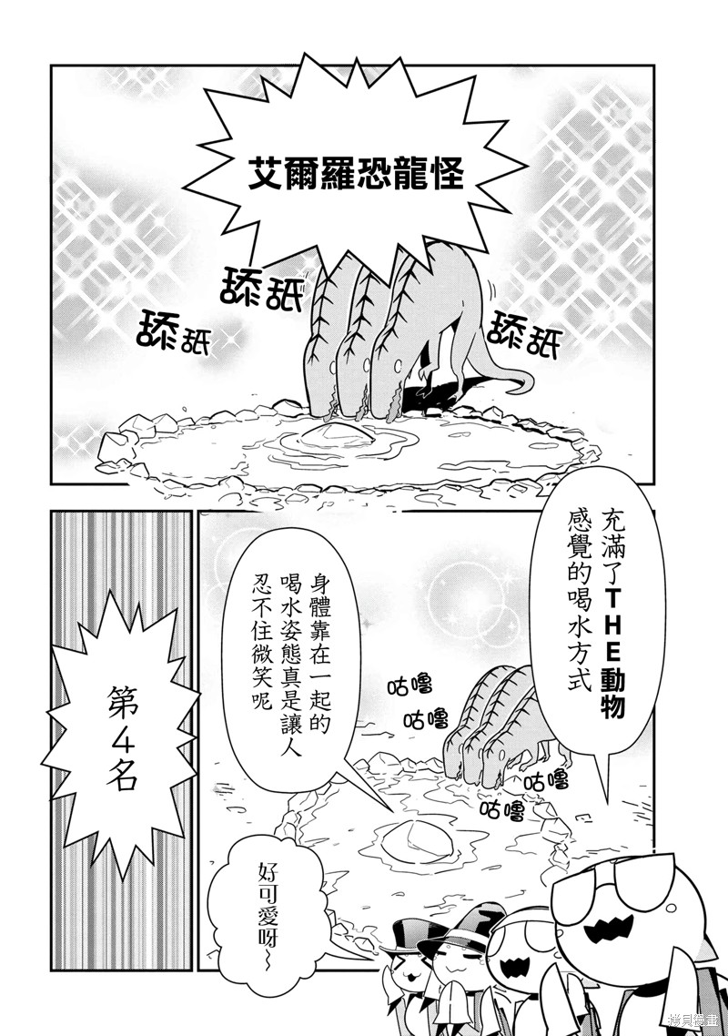 《我是蜘蛛，怎么了？ 蜘蛛子四姐妹的日常》漫画最新章节第90话免费下拉式在线观看章节第【2】张图片