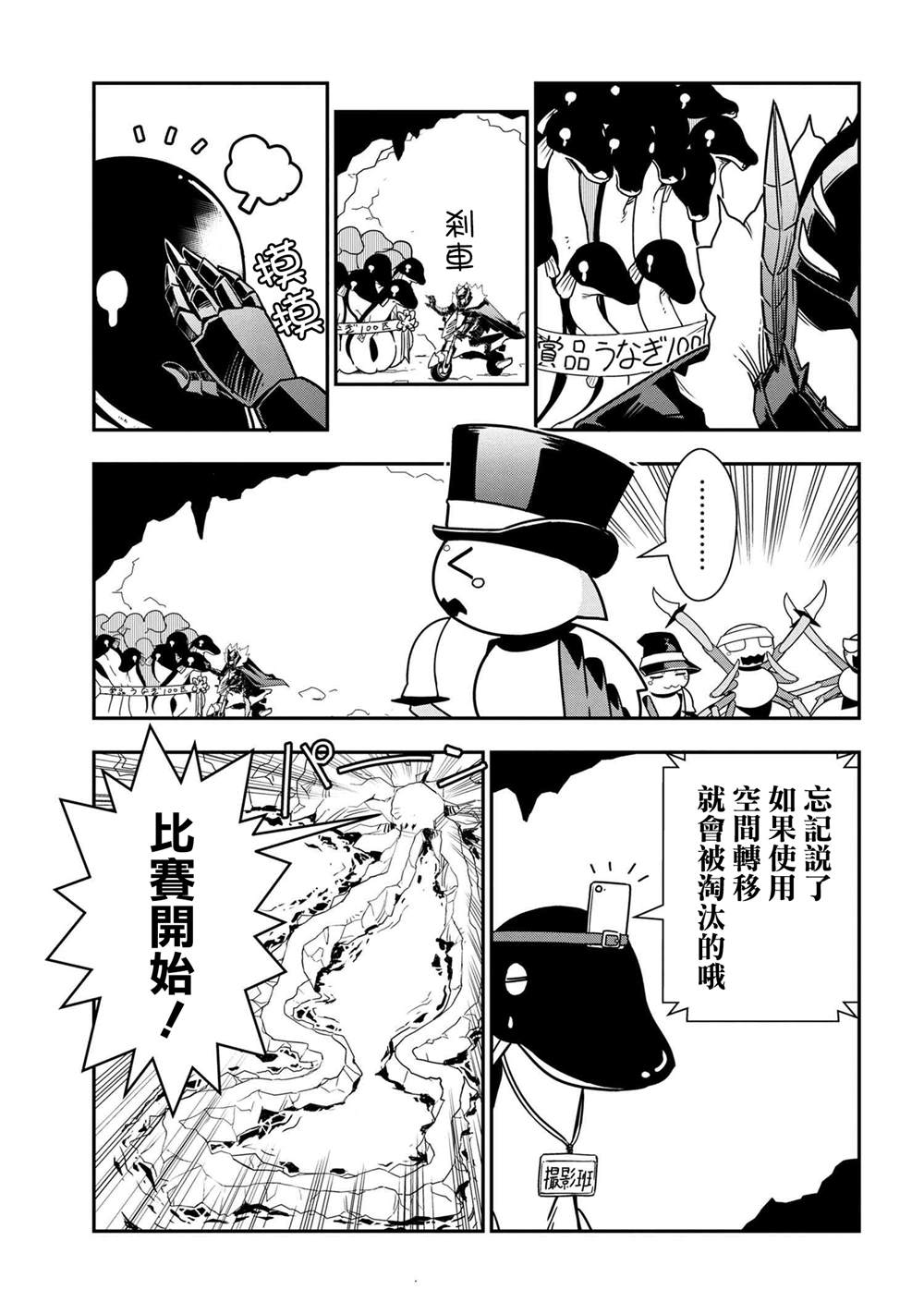 《我是蜘蛛，怎么了？ 蜘蛛子四姐妹的日常》漫画最新章节第29话免费下拉式在线观看章节第【3】张图片