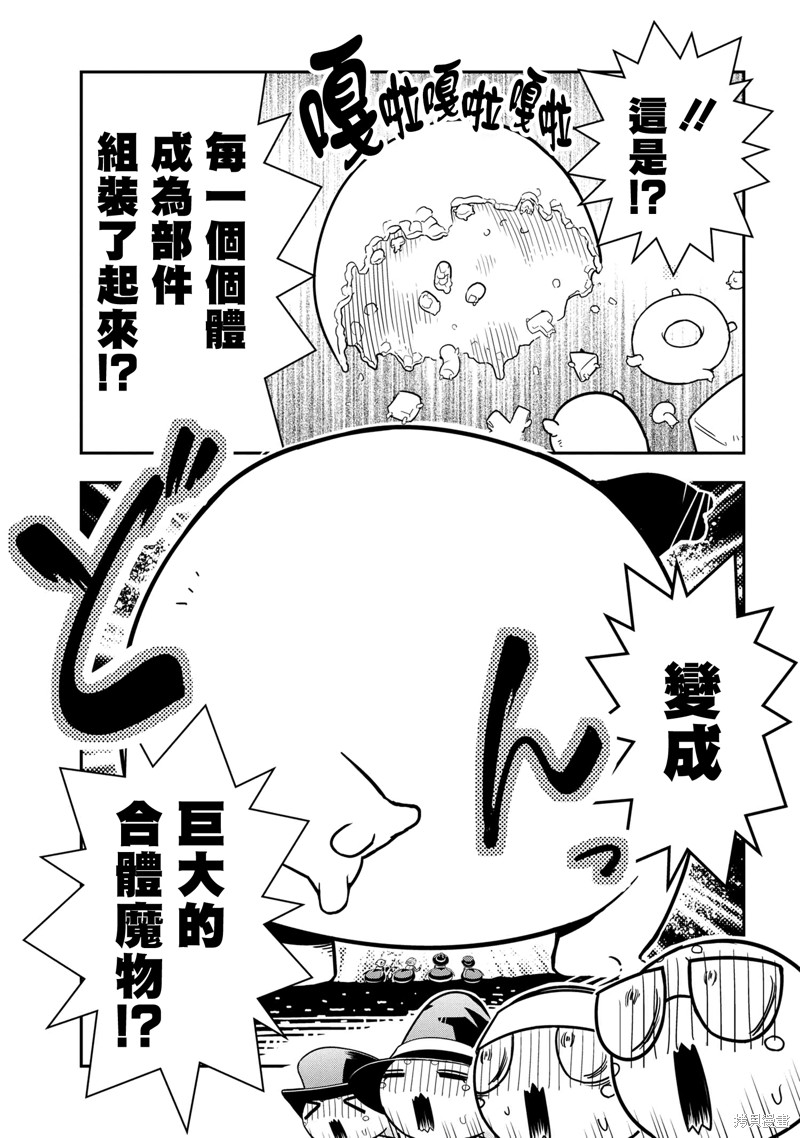 《我是蜘蛛，怎么了？ 蜘蛛子四姐妹的日常》漫画最新章节第84话免费下拉式在线观看章节第【7】张图片