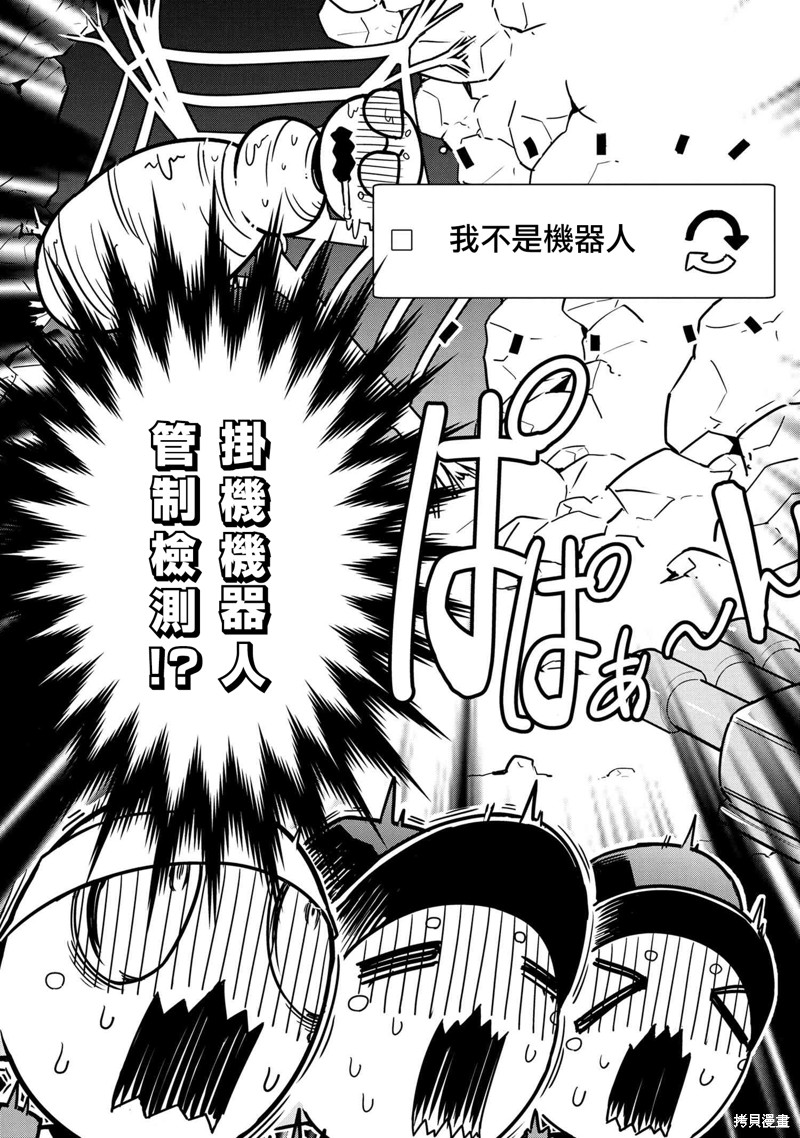 《我是蜘蛛，怎么了？ 蜘蛛子四姐妹的日常》漫画最新章节第64话免费下拉式在线观看章节第【7】张图片