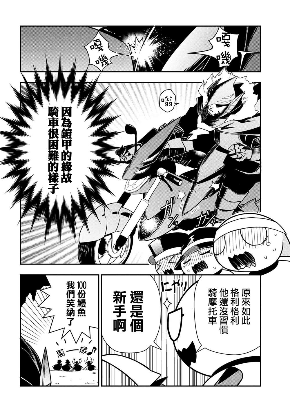 《我是蜘蛛，怎么了？ 蜘蛛子四姐妹的日常》漫画最新章节第29话免费下拉式在线观看章节第【2】张图片