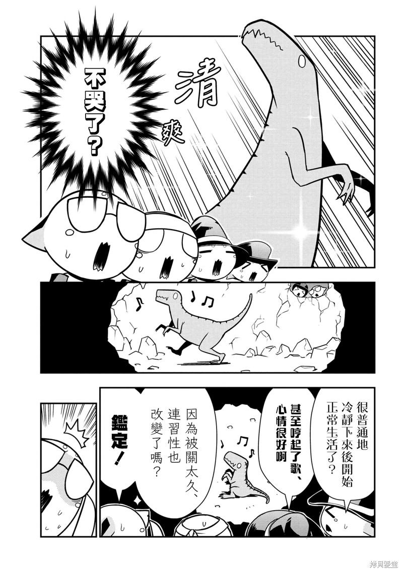 《我是蜘蛛，怎么了？ 蜘蛛子四姐妹的日常》漫画最新章节第77话免费下拉式在线观看章节第【7】张图片