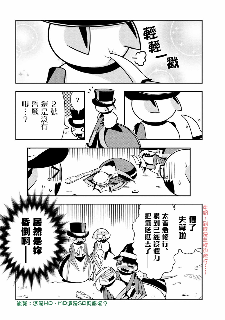 《我是蜘蛛，怎么了？ 蜘蛛子四姐妹的日常》漫画最新章节第24话免费下拉式在线观看章节第【8】张图片