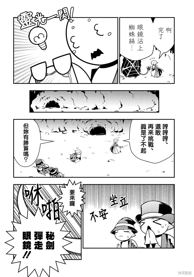 《我是蜘蛛，怎么了？ 蜘蛛子四姐妹的日常》漫画最新章节第61话免费下拉式在线观看章节第【6】张图片