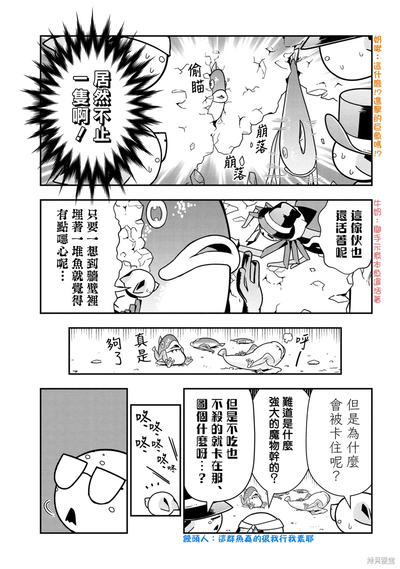 《我是蜘蛛，怎么了？ 蜘蛛子四姐妹的日常》漫画最新章节第62话免费下拉式在线观看章节第【5】张图片