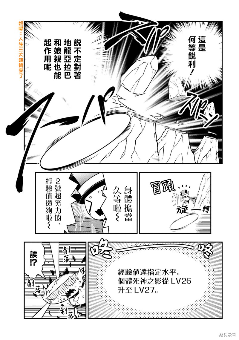 《我是蜘蛛，怎么了？ 蜘蛛子四姐妹的日常》漫画最新章节第63话免费下拉式在线观看章节第【7】张图片