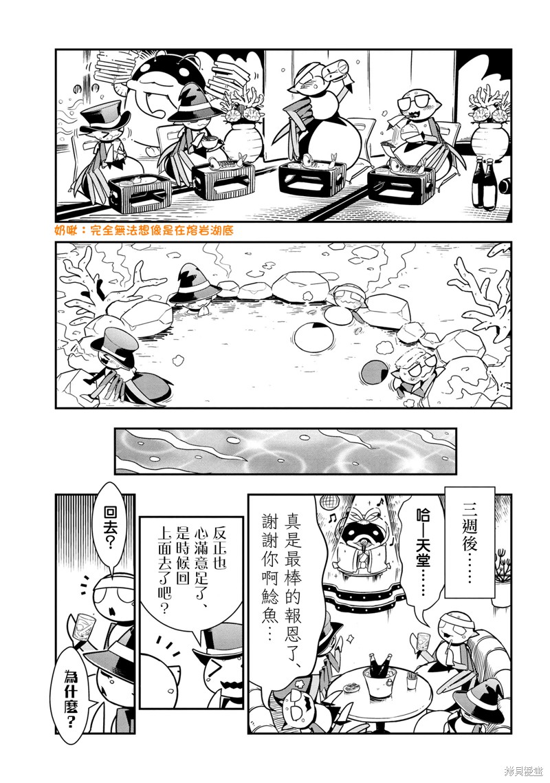 《我是蜘蛛，怎么了？ 蜘蛛子四姐妹的日常》漫画最新章节第78话免费下拉式在线观看章节第【3】张图片