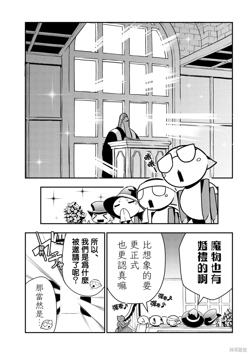 《我是蜘蛛，怎么了？ 蜘蛛子四姐妹的日常》漫画最新章节第75话免费下拉式在线观看章节第【1】张图片