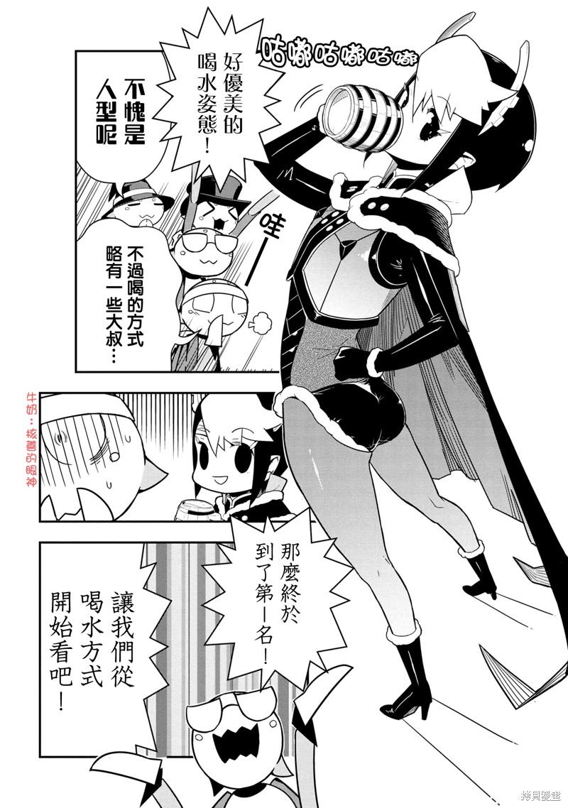 《我是蜘蛛，怎么了？ 蜘蛛子四姐妹的日常》漫画最新章节第90话免费下拉式在线观看章节第【6】张图片