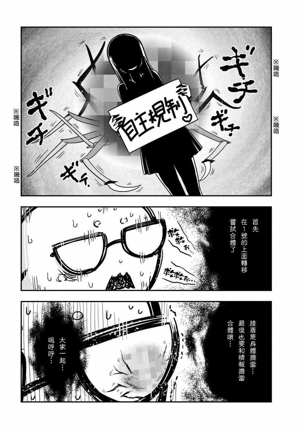 《我是蜘蛛，怎么了？ 蜘蛛子四姐妹的日常》漫画最新章节第7话免费下拉式在线观看章节第【6】张图片