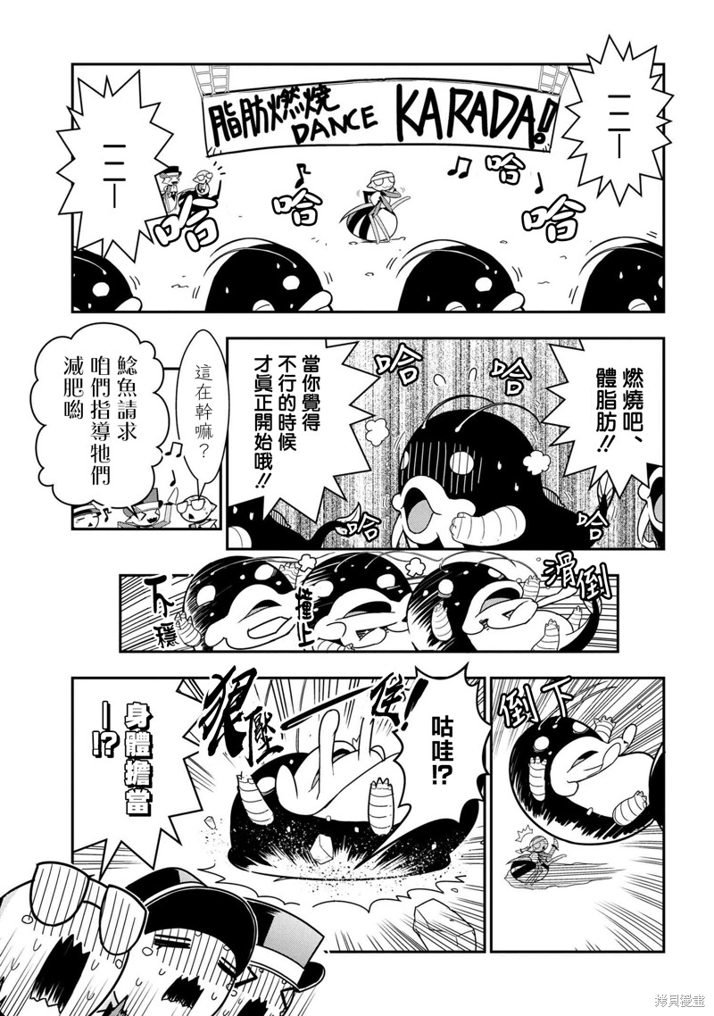 《我是蜘蛛，怎么了？ 蜘蛛子四姐妹的日常》漫画最新章节第63话免费下拉式在线观看章节第【1】张图片