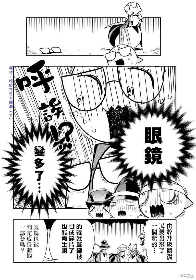 《我是蜘蛛，怎么了？ 蜘蛛子四姐妹的日常》漫画最新章节第83话免费下拉式在线观看章节第【2】张图片