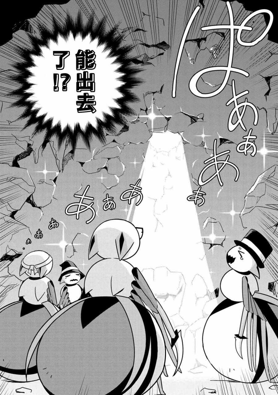 《我是蜘蛛，怎么了？ 蜘蛛子四姐妹的日常》漫画最新章节第17话免费下拉式在线观看章节第【2】张图片