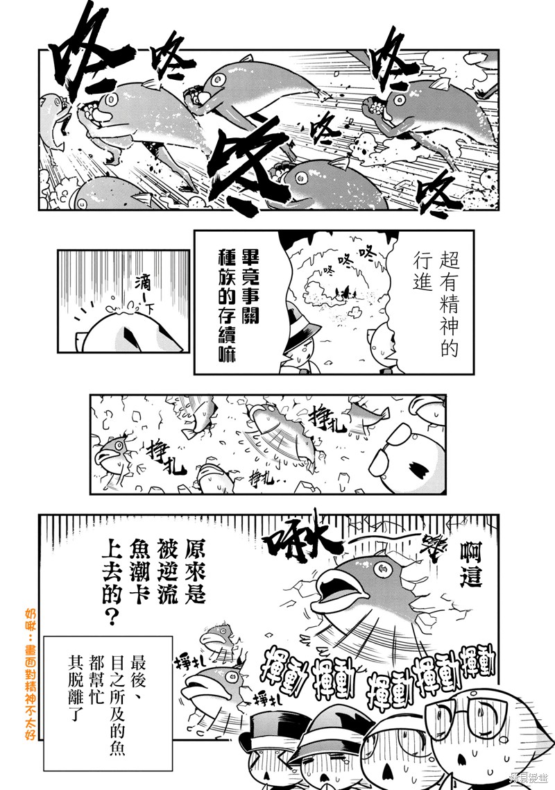 《我是蜘蛛，怎么了？ 蜘蛛子四姐妹的日常》漫画最新章节第62话免费下拉式在线观看章节第【8】张图片