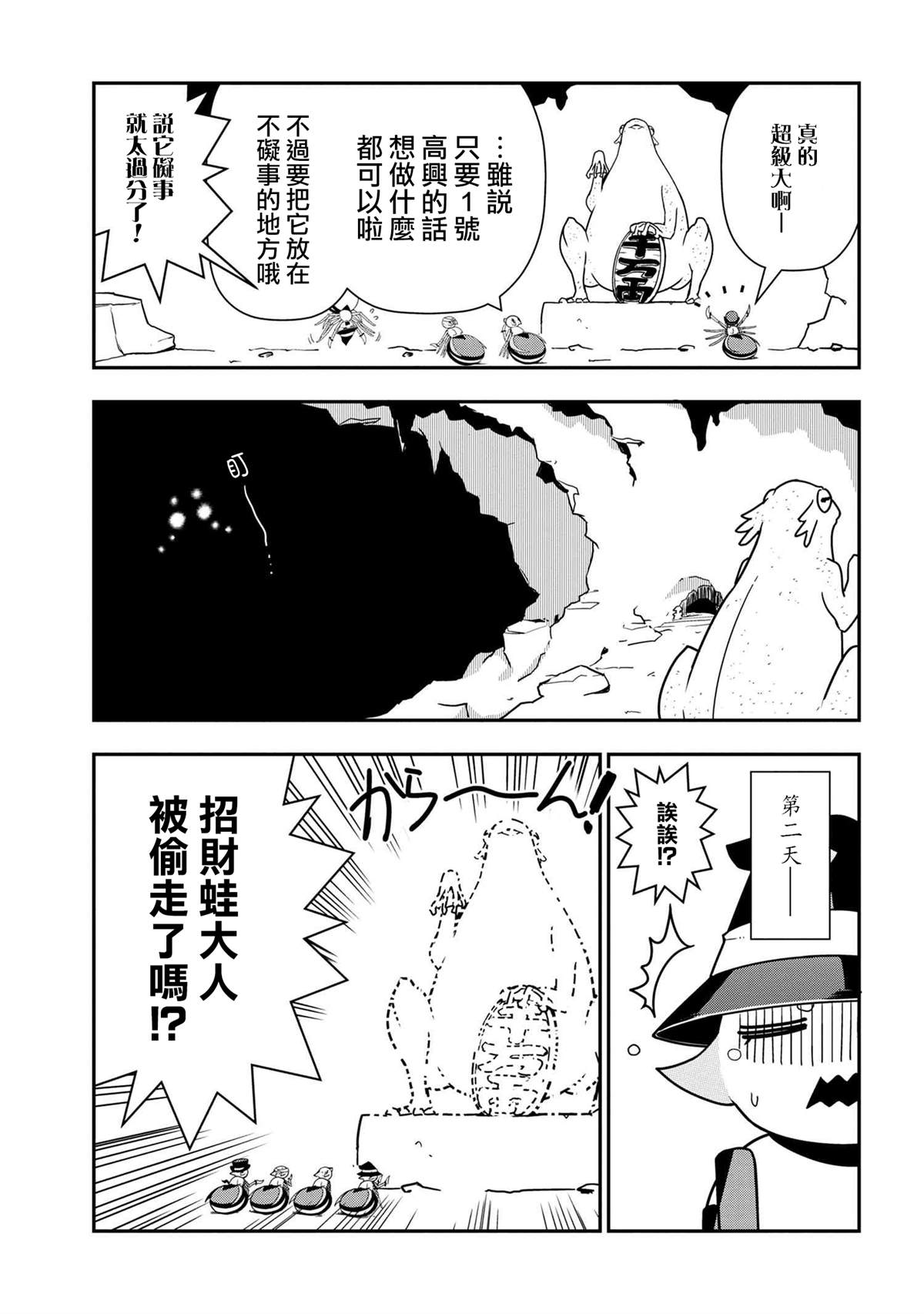 《我是蜘蛛，怎么了？ 蜘蛛子四姐妹的日常》漫画最新章节第31话免费下拉式在线观看章节第【3】张图片