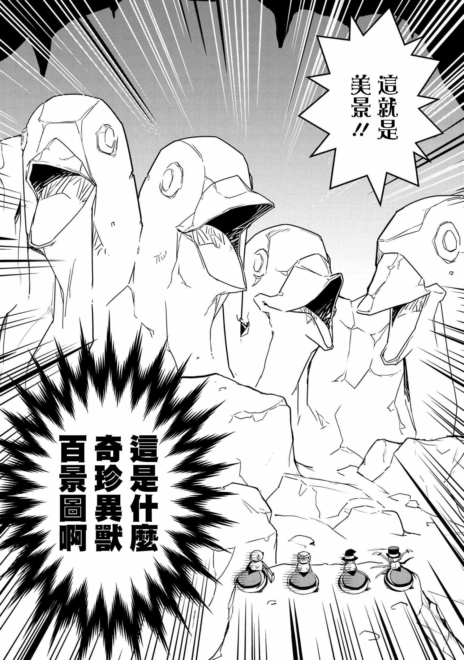 《我是蜘蛛，怎么了？ 蜘蛛子四姐妹的日常》漫画最新章节第13话免费下拉式在线观看章节第【2】张图片