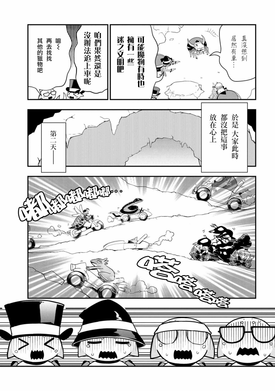 《我是蜘蛛，怎么了？ 蜘蛛子四姐妹的日常》漫画最新章节第28话免费下拉式在线观看章节第【3】张图片