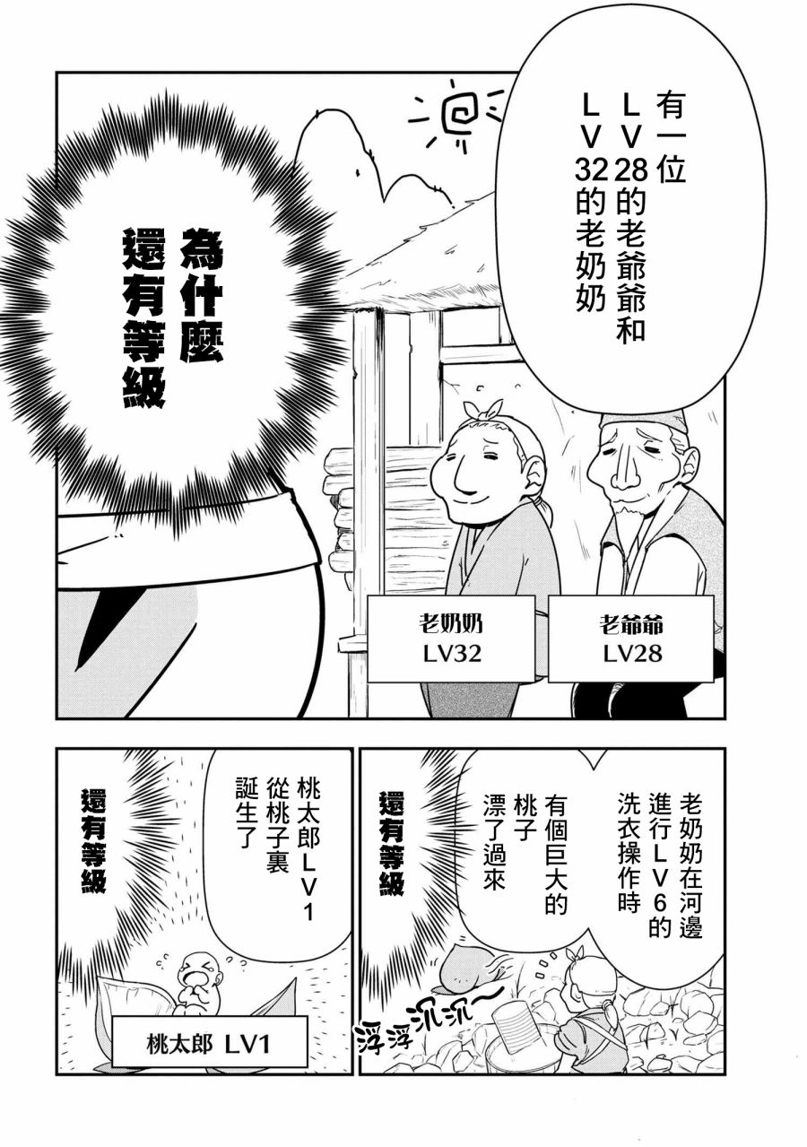 《我是蜘蛛，怎么了？ 蜘蛛子四姐妹的日常》漫画最新章节第23话免费下拉式在线观看章节第【2】张图片