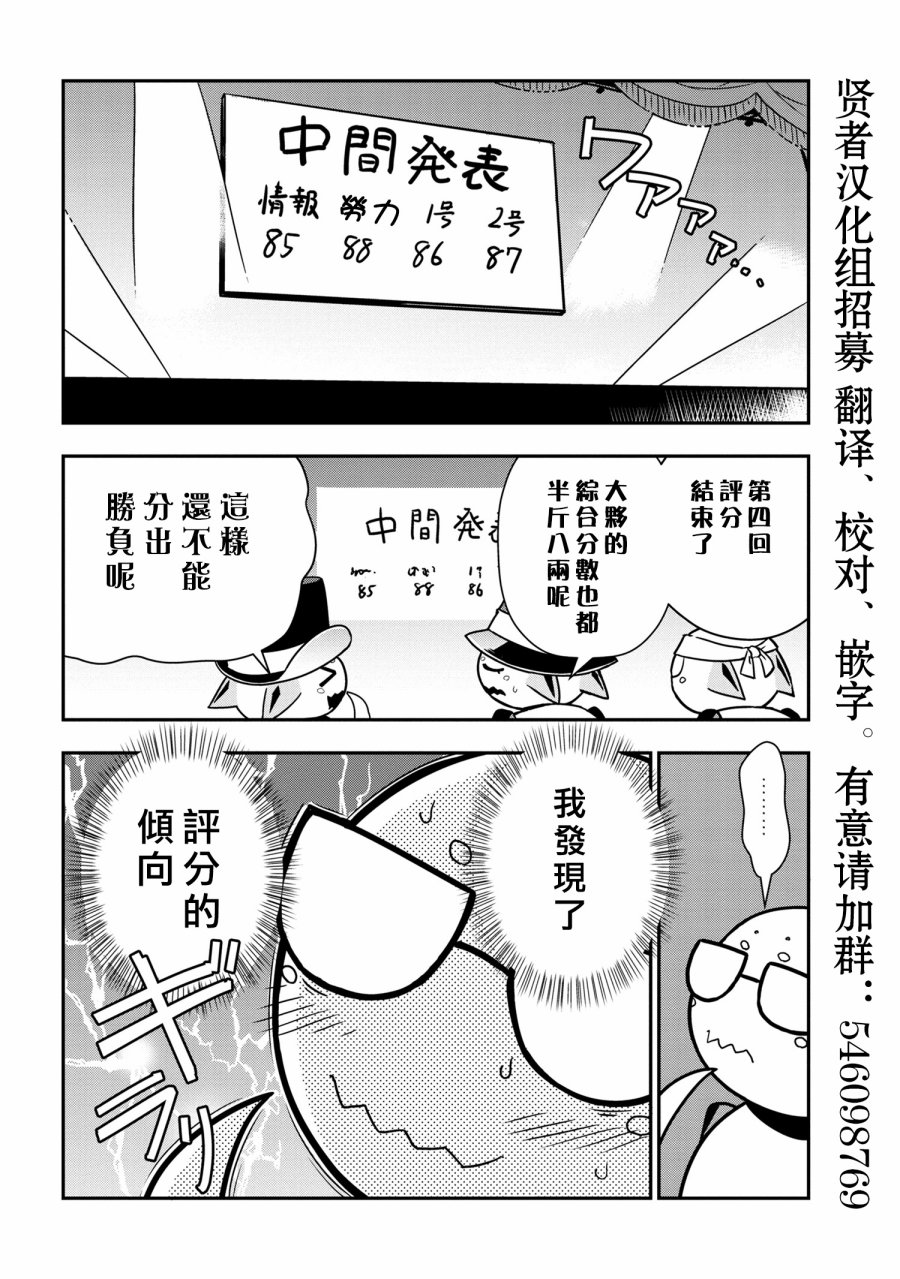 《我是蜘蛛，怎么了？ 蜘蛛子四姐妹的日常》漫画最新章节第22话免费下拉式在线观看章节第【6】张图片