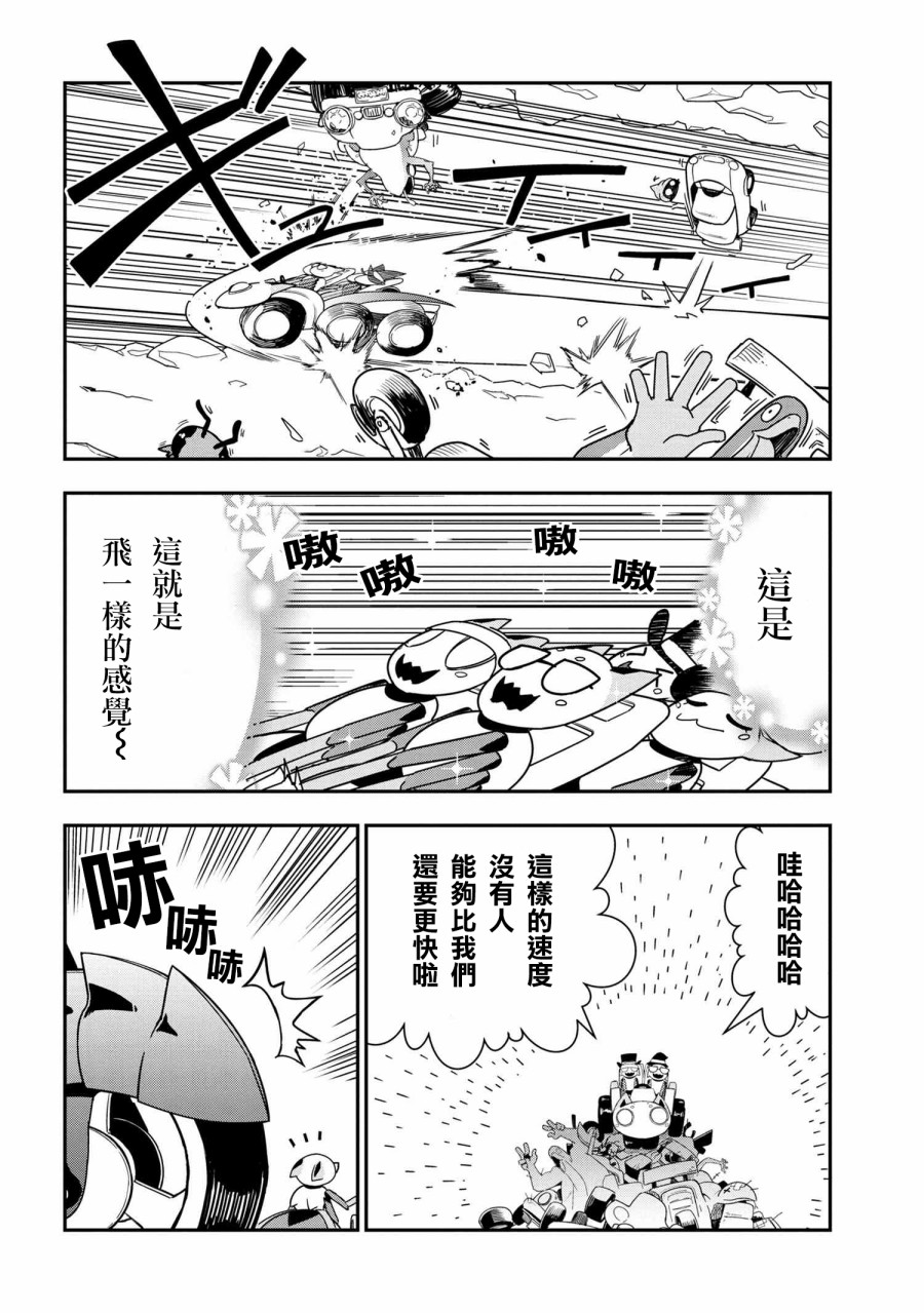 《我是蜘蛛，怎么了？ 蜘蛛子四姐妹的日常》漫画最新章节第28话免费下拉式在线观看章节第【6】张图片