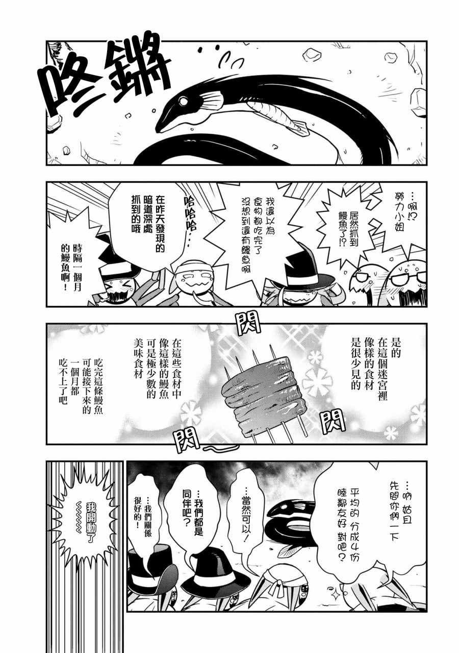 《我是蜘蛛，怎么了？ 蜘蛛子四姐妹的日常》漫画最新章节第1话免费下拉式在线观看章节第【6】张图片