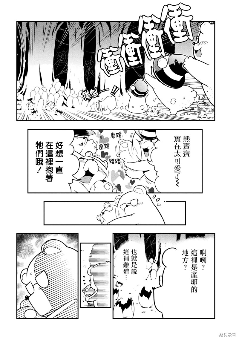 《我是蜘蛛，怎么了？ 蜘蛛子四姐妹的日常》漫画最新章节第65话免费下拉式在线观看章节第【6】张图片