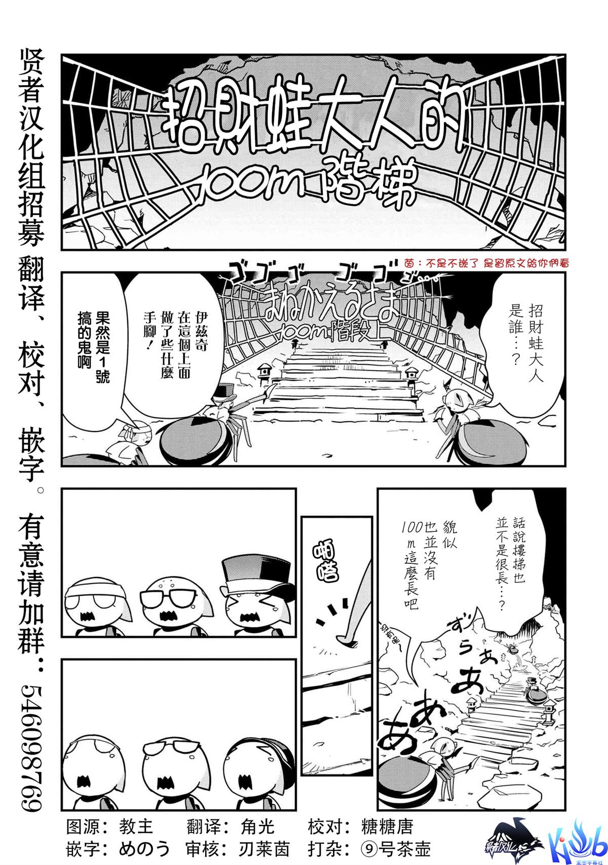 《我是蜘蛛，怎么了？ 蜘蛛子四姐妹的日常》漫画最新章节第31话免费下拉式在线观看章节第【1】张图片