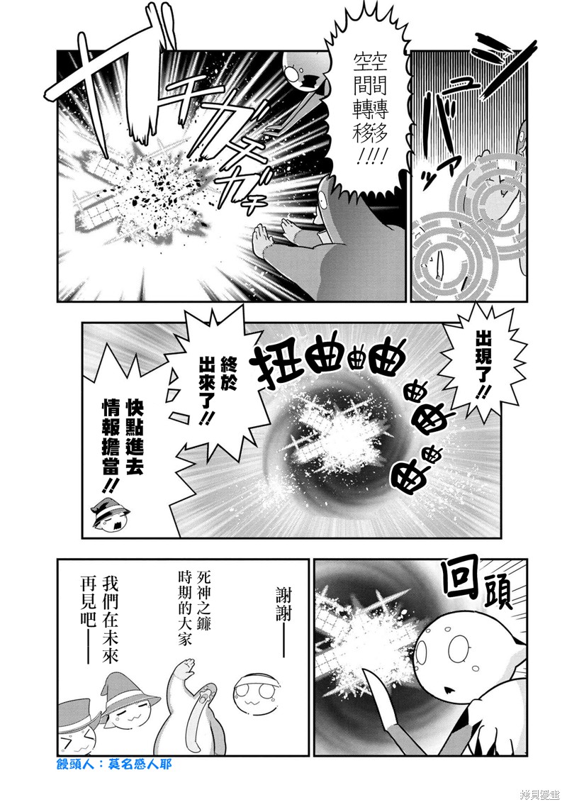 《我是蜘蛛，怎么了？ 蜘蛛子四姐妹的日常》漫画最新章节第69话免费下拉式在线观看章节第【7】张图片