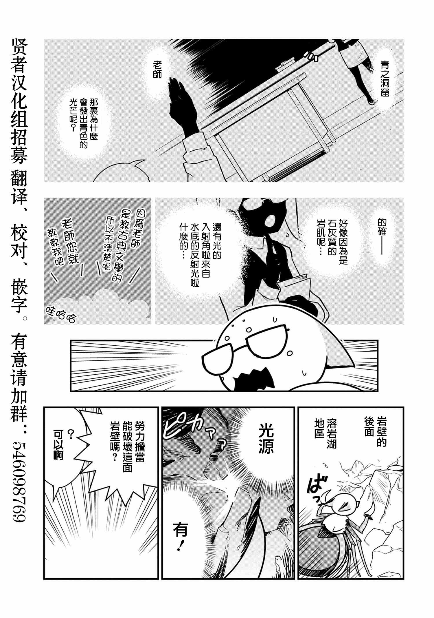 《我是蜘蛛，怎么了？ 蜘蛛子四姐妹的日常》漫画最新章节第13话免费下拉式在线观看章节第【5】张图片