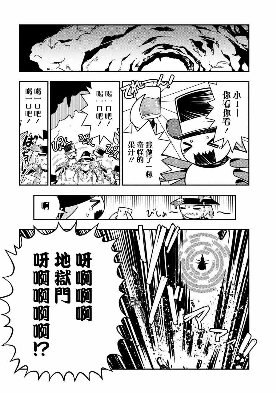 《我是蜘蛛，怎么了？ 蜘蛛子四姐妹的日常》漫画最新章节第10话免费下拉式在线观看章节第【8】张图片