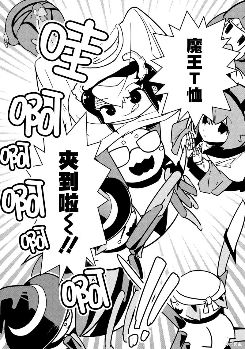 《我是蜘蛛，怎么了？ 蜘蛛子四姐妹的日常》漫画最新章节第92话免费下拉式在线观看章节第【7】张图片