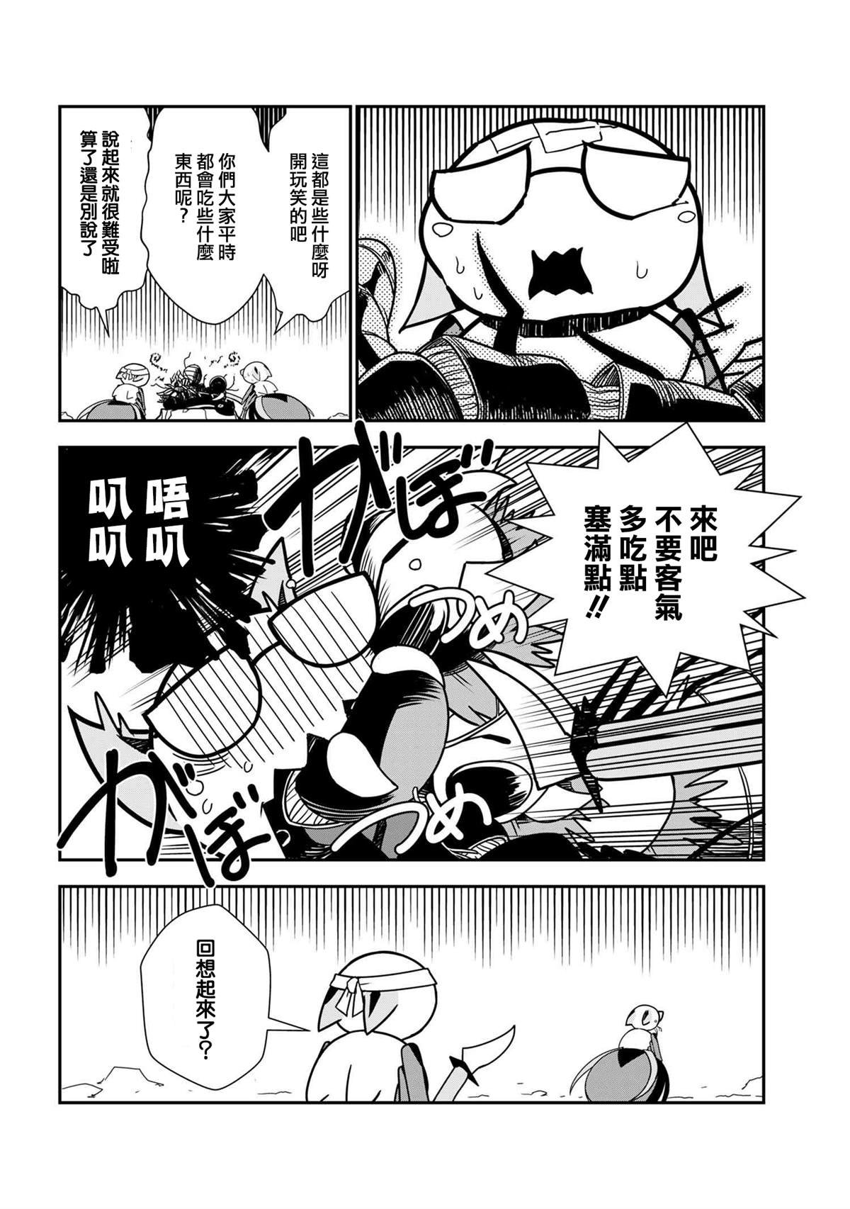 《我是蜘蛛，怎么了？ 蜘蛛子四姐妹的日常》漫画最新章节第30话免费下拉式在线观看章节第【4】张图片