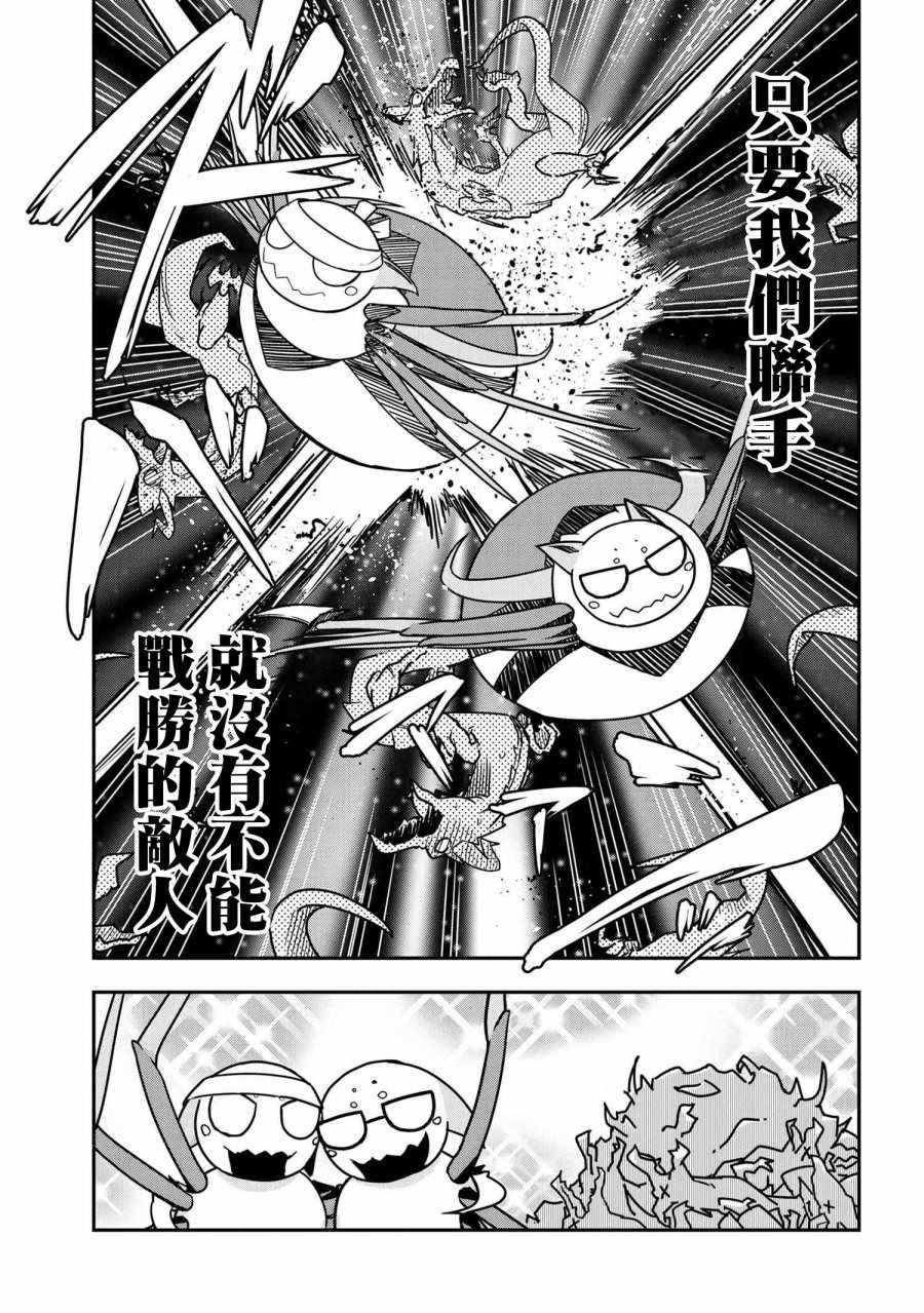 《我是蜘蛛，怎么了？ 蜘蛛子四姐妹的日常》漫画最新章节第6话免费下拉式在线观看章节第【7】张图片