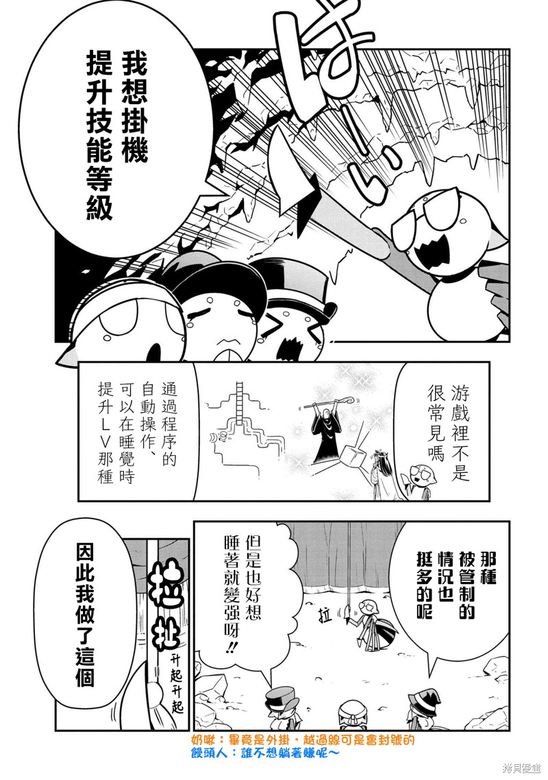 《我是蜘蛛，怎么了？ 蜘蛛子四姐妹的日常》漫画最新章节第64话免费下拉式在线观看章节第【1】张图片