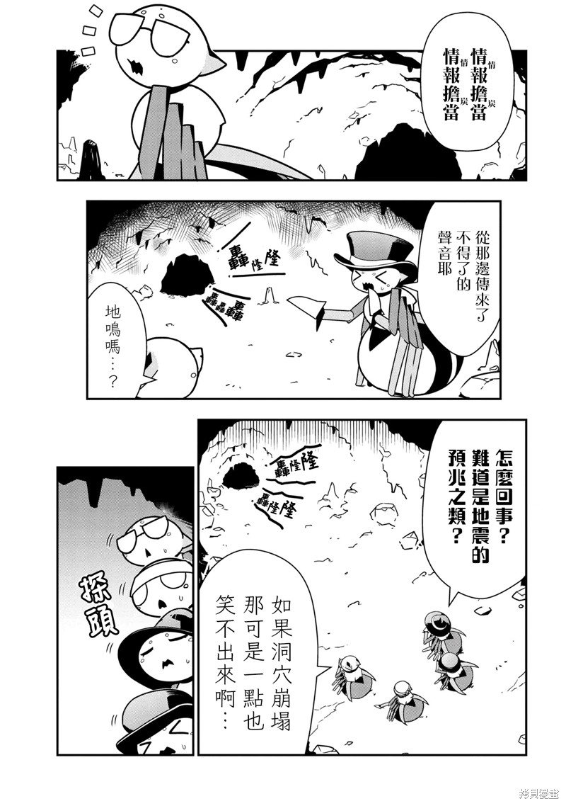 《我是蜘蛛，怎么了？ 蜘蛛子四姐妹的日常》漫画最新章节第74话免费下拉式在线观看章节第【1】张图片