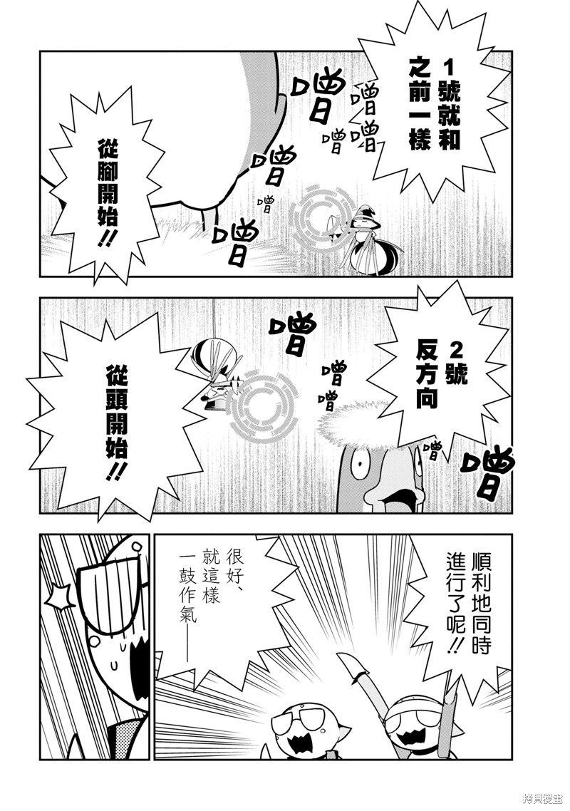 《我是蜘蛛，怎么了？ 蜘蛛子四姐妹的日常》漫画最新章节第73话免费下拉式在线观看章节第【6】张图片