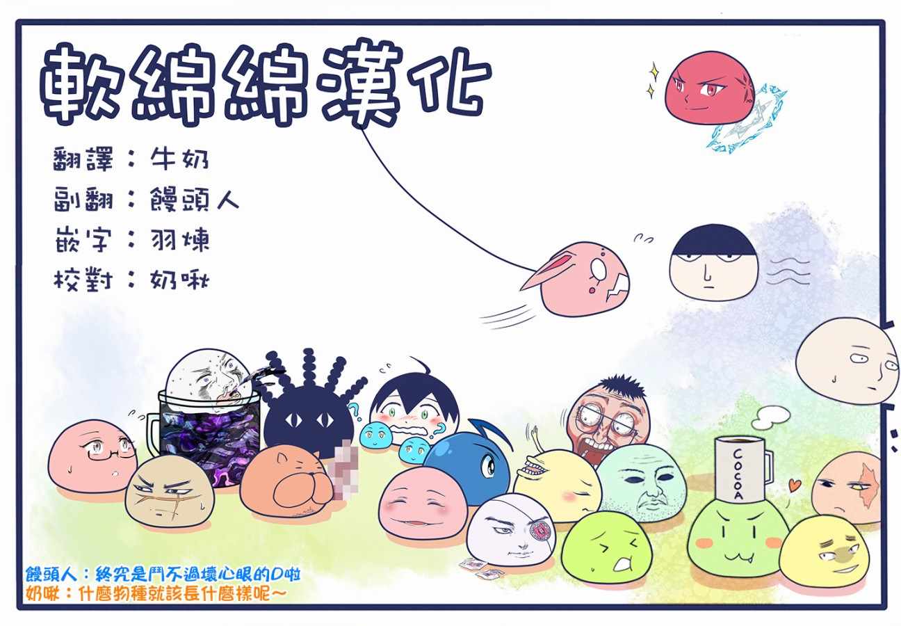 《我是蜘蛛，怎么了？ 蜘蛛子四姐妹的日常》漫画最新章节第16话免费下拉式在线观看章节第【9】张图片