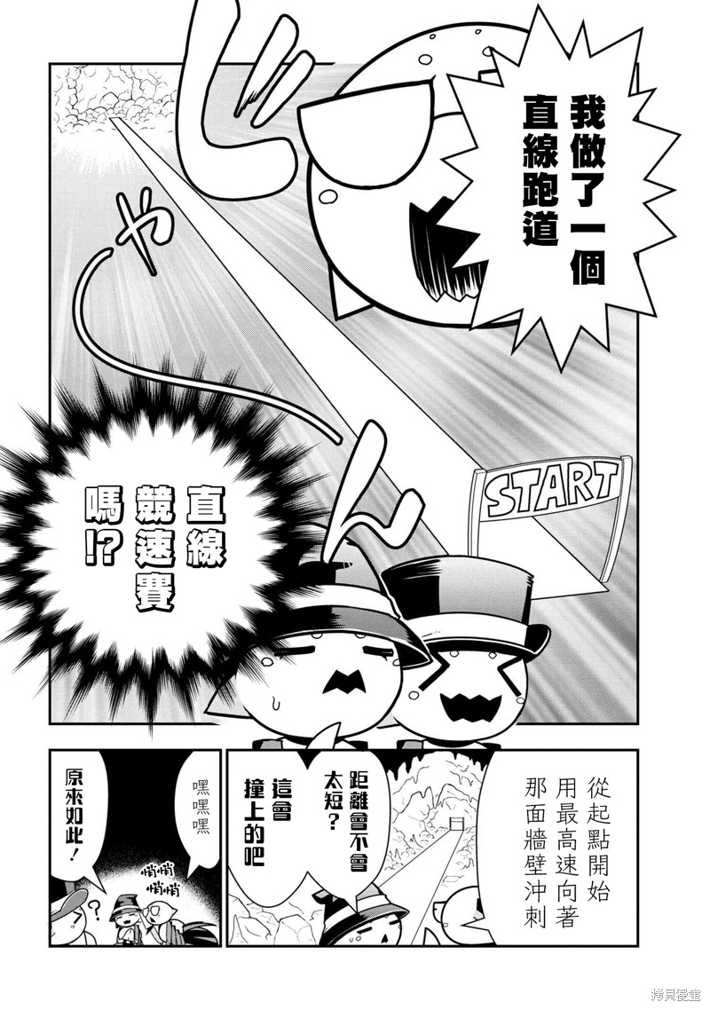 《我是蜘蛛，怎么了？ 蜘蛛子四姐妹的日常》漫画最新章节第68话免费下拉式在线观看章节第【2】张图片