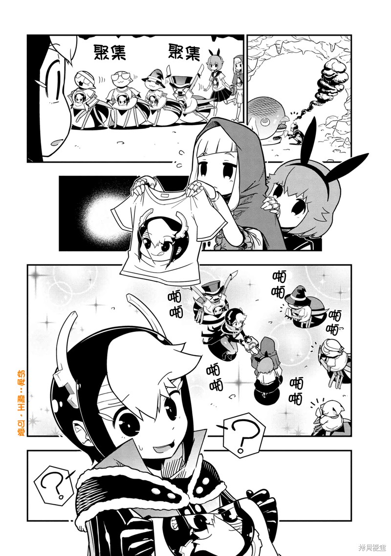 《我是蜘蛛，怎么了？ 蜘蛛子四姐妹的日常》漫画最新章节第92话免费下拉式在线观看章节第【8】张图片