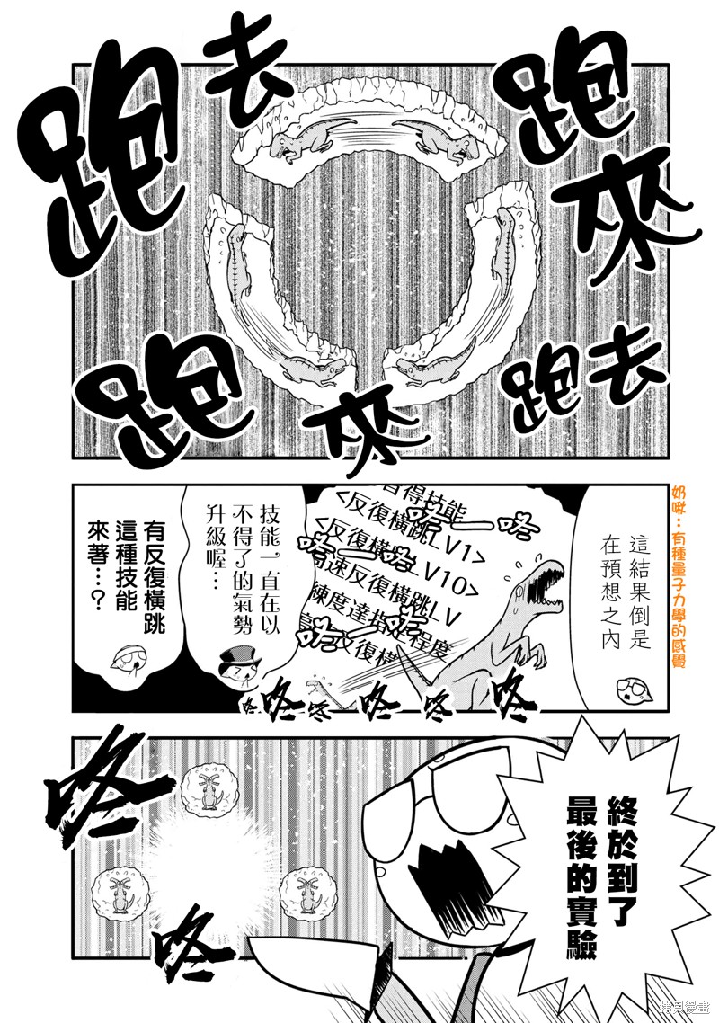 《我是蜘蛛，怎么了？ 蜘蛛子四姐妹的日常》漫画最新章节第77话免费下拉式在线观看章节第【5】张图片