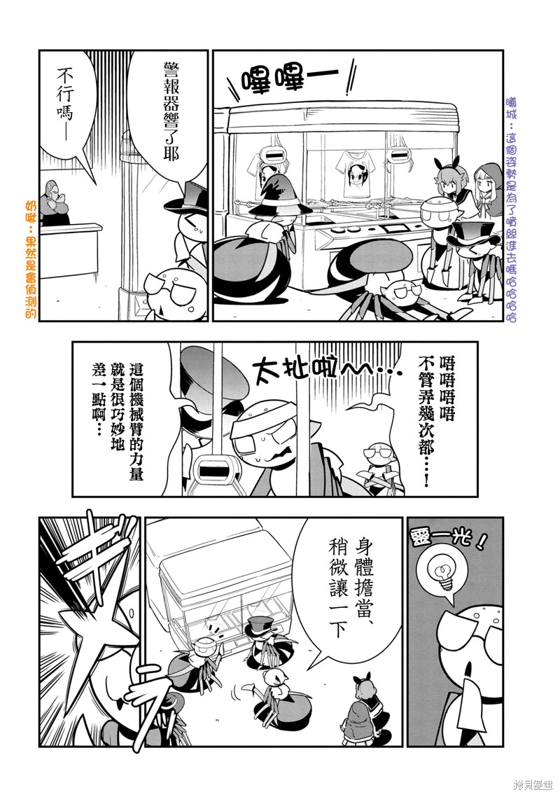 《我是蜘蛛，怎么了？ 蜘蛛子四姐妹的日常》漫画最新章节第92话免费下拉式在线观看章节第【4】张图片