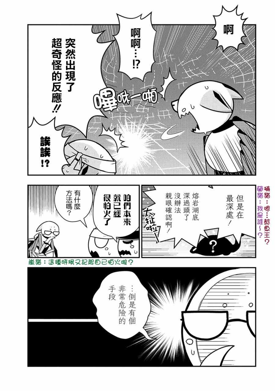 《我是蜘蛛，怎么了？ 蜘蛛子四姐妹的日常》漫画最新章节第12话免费下拉式在线观看章节第【5】张图片