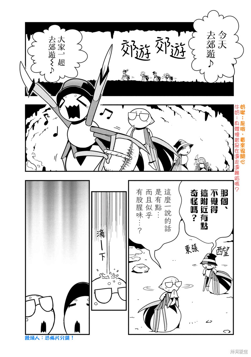 《我是蜘蛛，怎么了？ 蜘蛛子四姐妹的日常》漫画最新章节第62话免费下拉式在线观看章节第【1】张图片